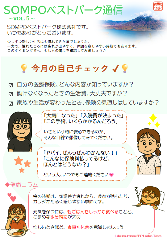 SBPからのお知らせ