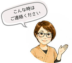HP用イラスト_edited.jpg