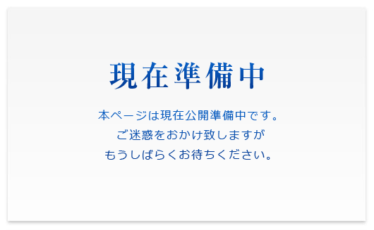 coming-soon