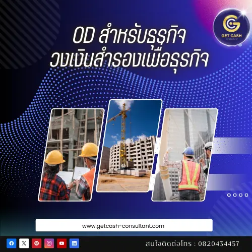 od คือ