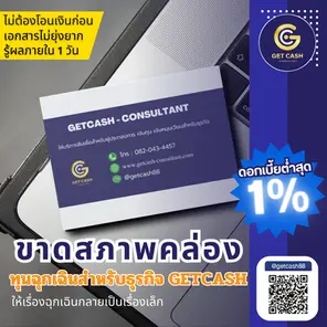 ขอเพิ่มวงเงินบัตรเครดิต