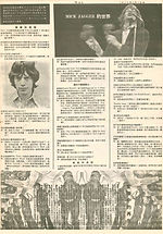 jimi hendrix collector magazine / honk kong