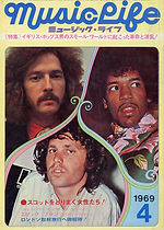 jimi hendrix collector magazine 1969 PR/music life april 1969