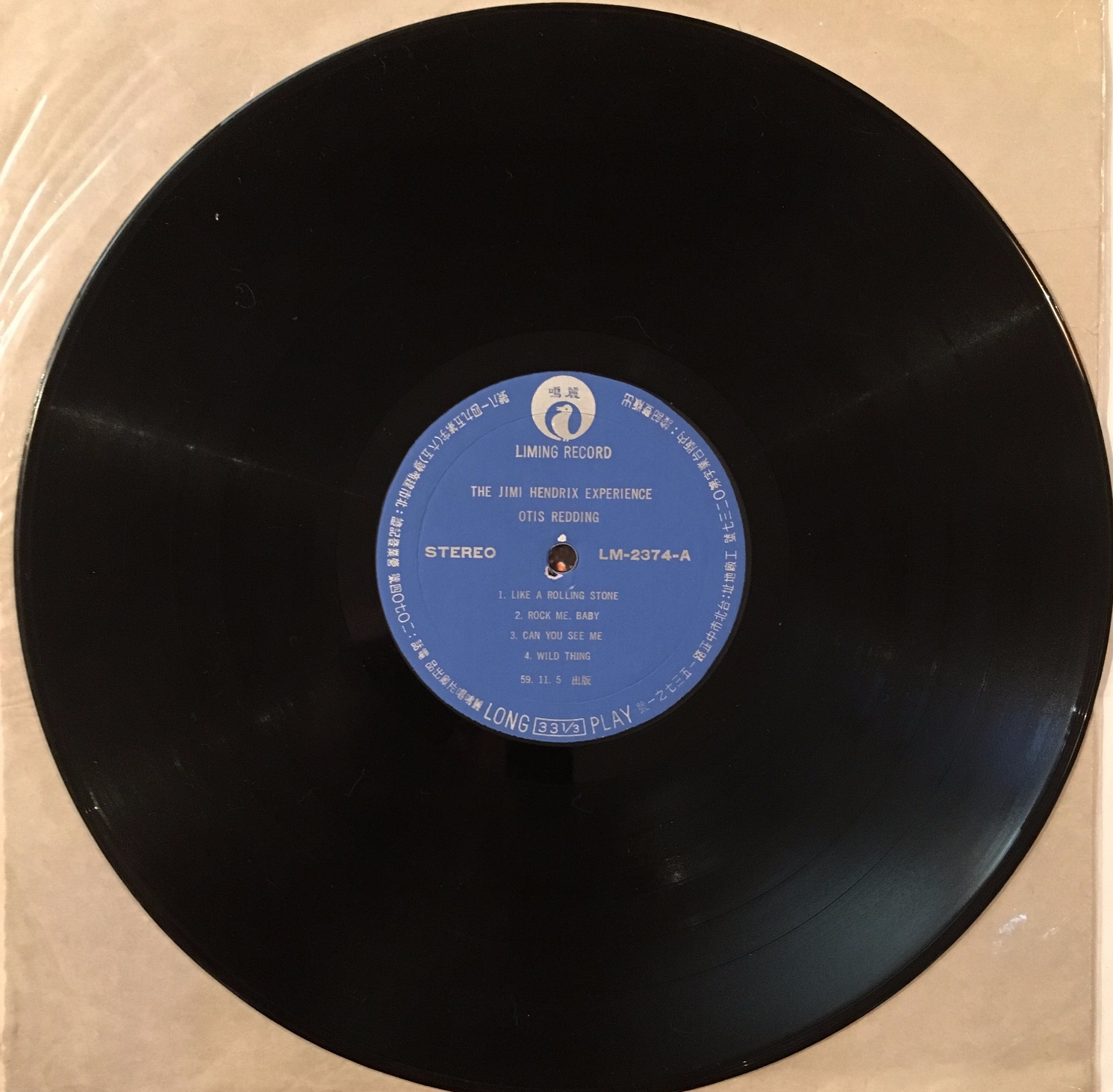 otis/jimi | jimihendrixcollector