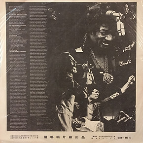 liming record/jimi hendrix collector vinyl lp album/historic performances otis redding jimi hendrix experience taiwan 1971