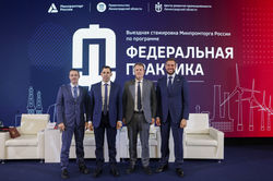 Федераль ная практика Минпромторг 1