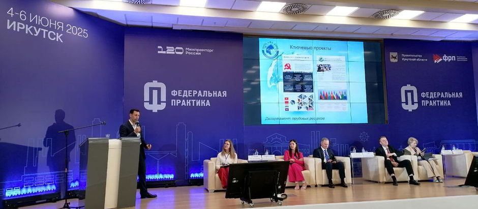 Представители Экосистемы МАП приняли активное участие в Федеральной практике Минпромторг РФ