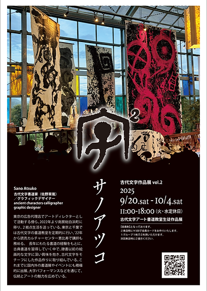 tasukakeDMinst2025_アートボード 1.png
