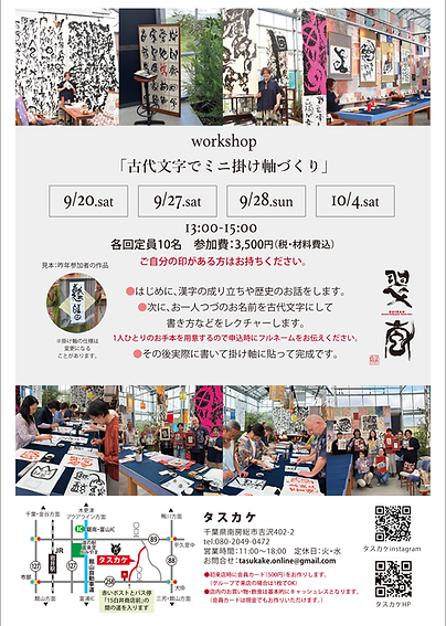 tasukakeDMinst2025_アートボード 1 のコピー.png