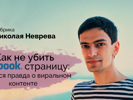 Виральный контент