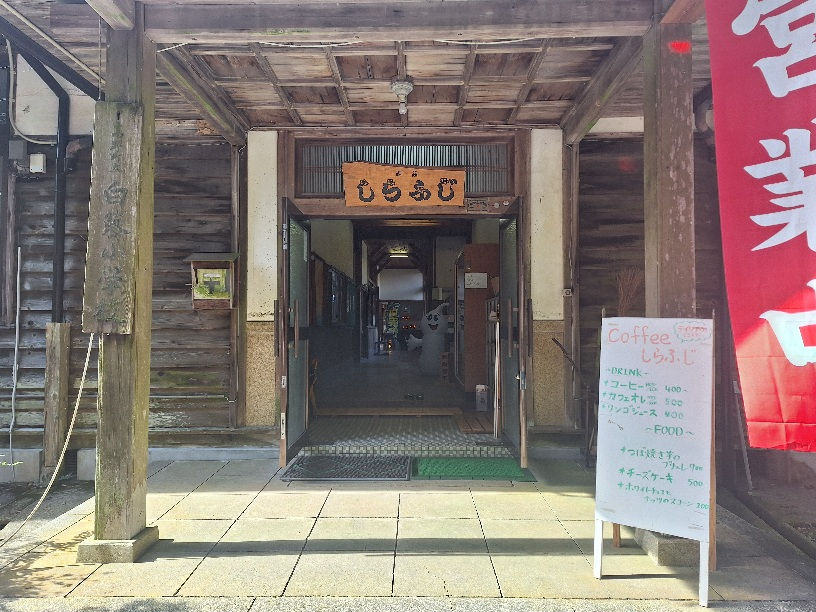 旧白藤小学校