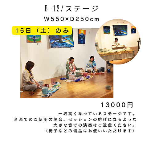 心斎橋ブース2 .png