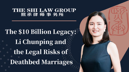 The $10 Billion Legacy: Li Chunping and the Legal Risks of Deathbed Marriages