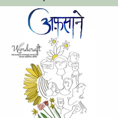 Afsaane Issue 10
