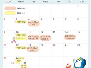 🧸🍨👒こぐまハウス 8月の予定👒🍨🧸
