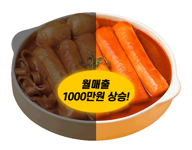 월매출 상승.gif