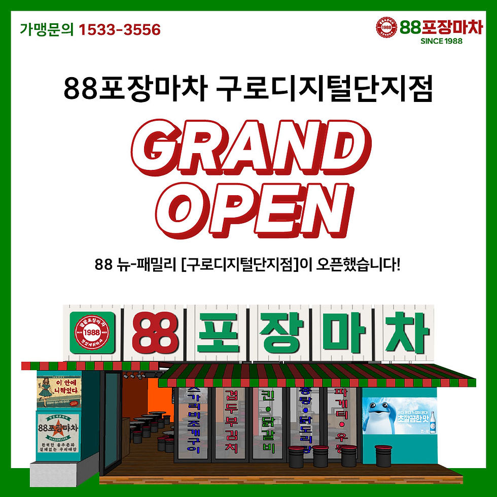구로디지털단지점