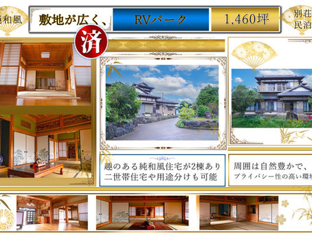【成約実績】木更津若葉町物件売却済