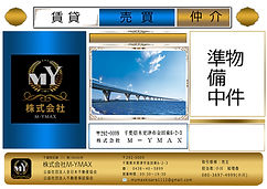画像準備中.jpg