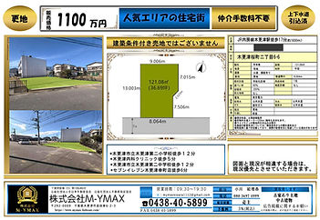 2024不動産販売図小川様担当新しい02_0_副本 (1)_edited.jpg