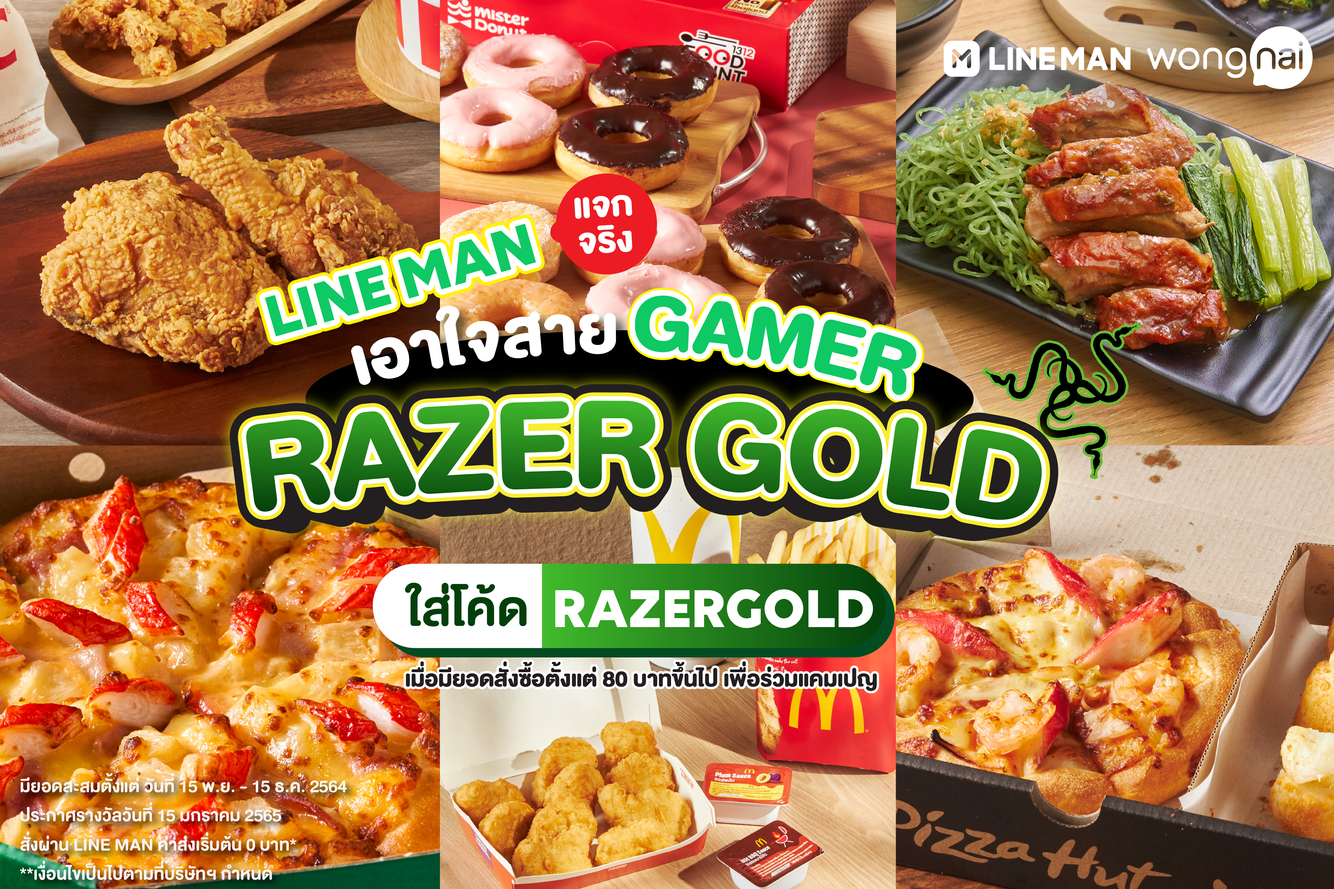 Razer Gold x LINE MAN cover