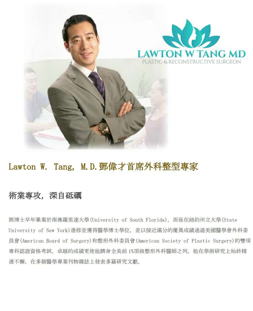 Lawton Tang Plastic Surgery 整形外科 整形 醫美 豐胸 抽只 雙眼皮 幹細胞 breast augmentation 鄧偉才 醫生 Top Plastic Surgeon