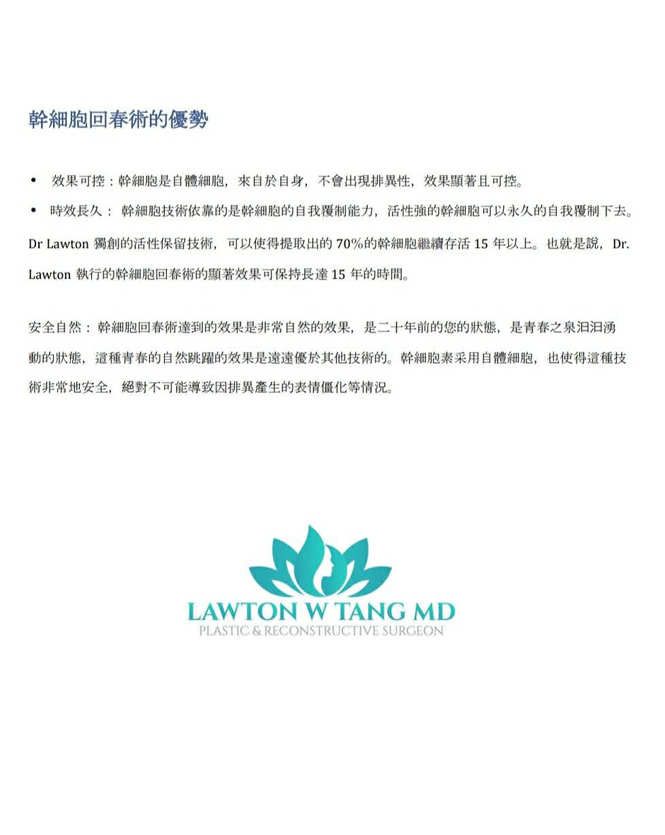 Lawton Tang 整形外科 醫美 鄧偉才 醫生