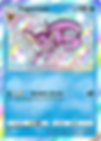 Shiny Espeon, Wisdom of Sea and Sky