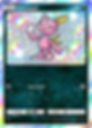 Shiny Sneasel, Wisdom of Sea and Sky
