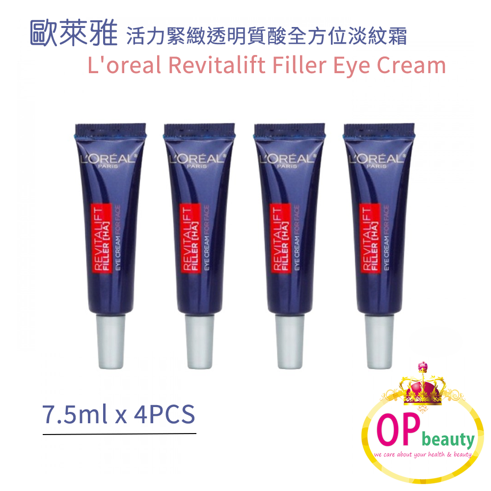 歐萊雅 L'oreal  活力緊緻透明質酸全方位淡紋霜 7.5ml x 4支