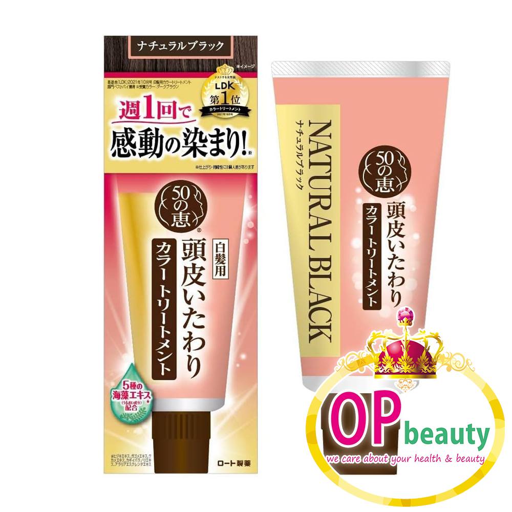 50惠 天然海藻染髮護髮膏(白髮專用) 150g #自然黑色