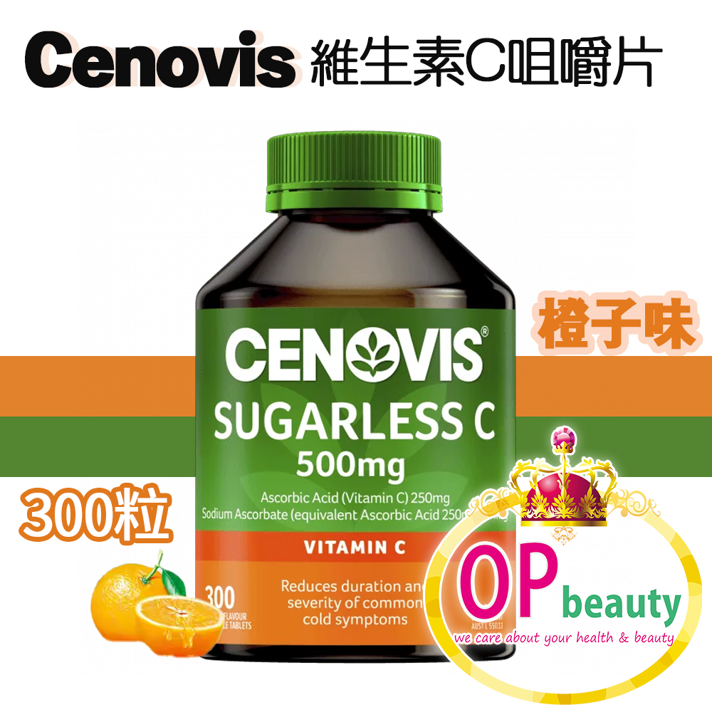 Cenovis 維生素C咀嚼片 300粒 (EXP : 2027)