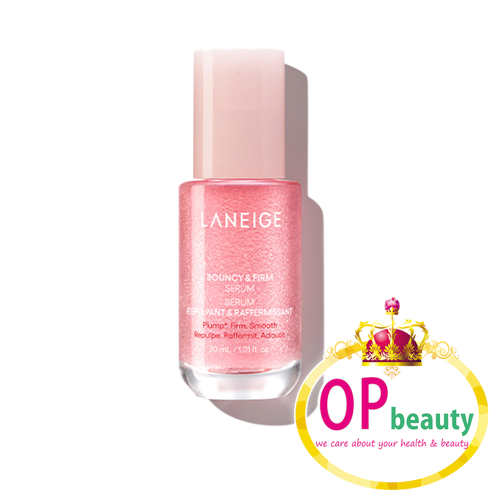 蘭芝 膠原彈滑嫩肌精華 30ml