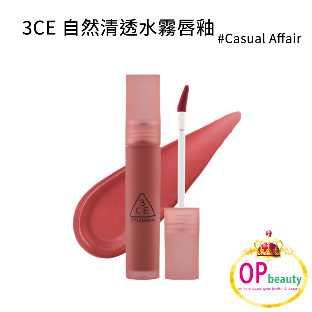 3CE 自然清透水霧唇釉 #Casual Affair