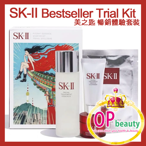 SK-II 美之匙暢銷體驗套裝| OP Beauty