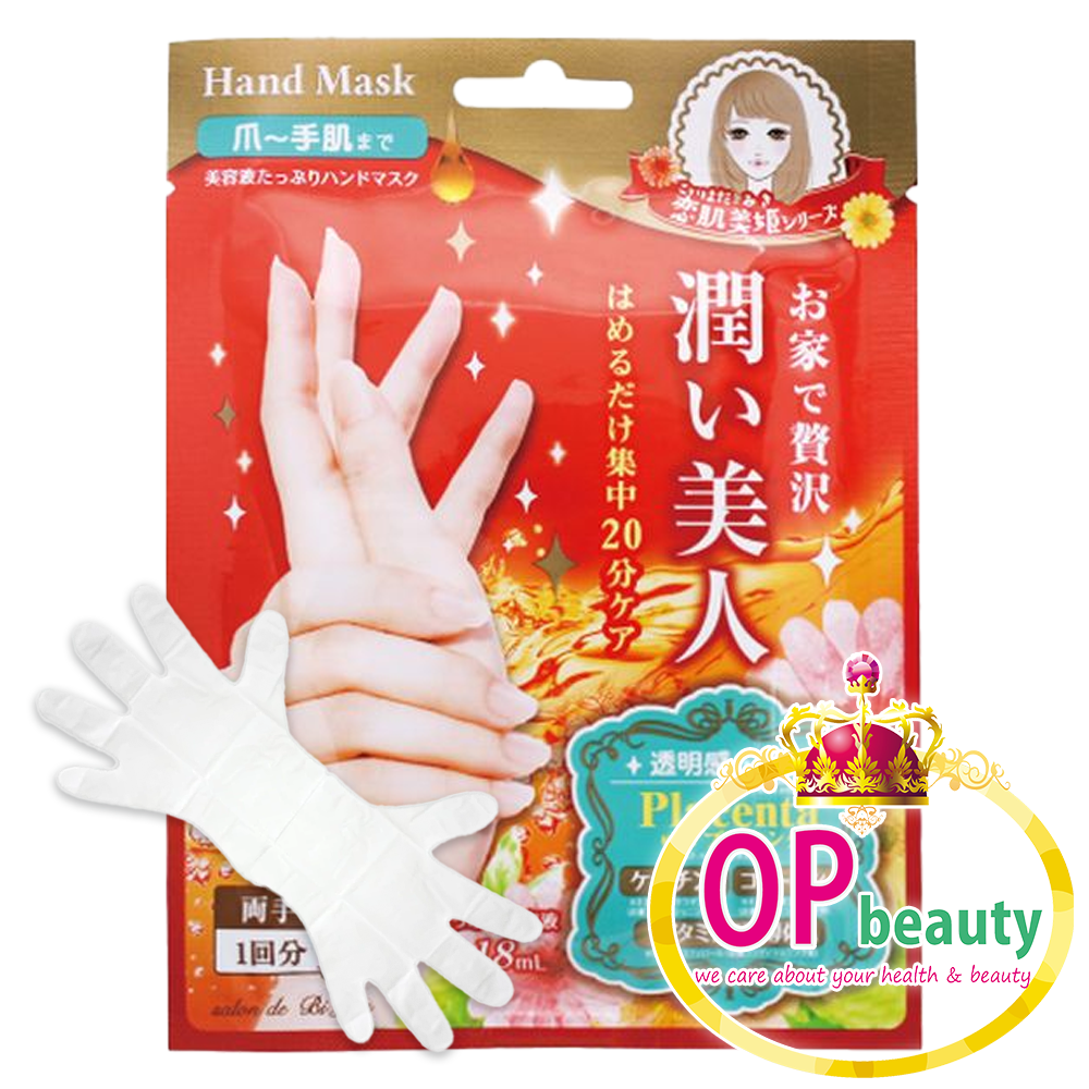 Salon De Bi Joie BJ 保濕手膜 (一片)