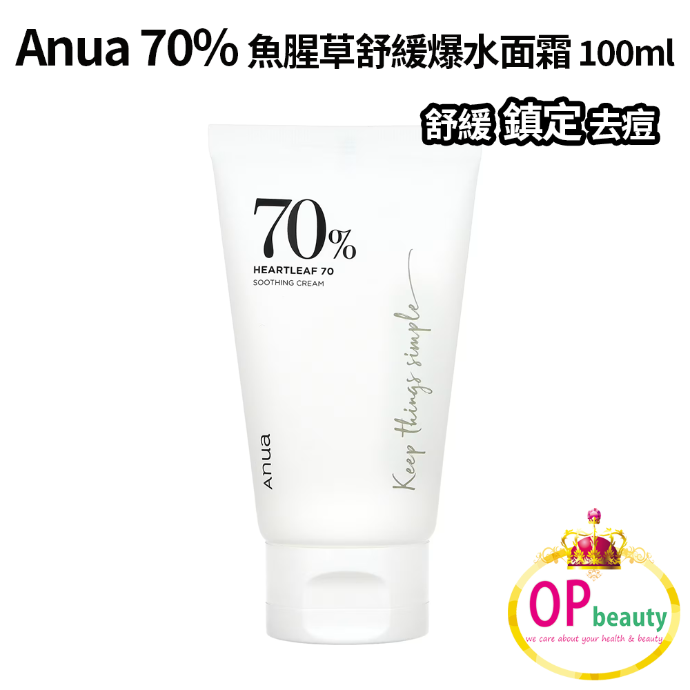 Anua 70%魚腥草舒緩爆水面霜 100ml