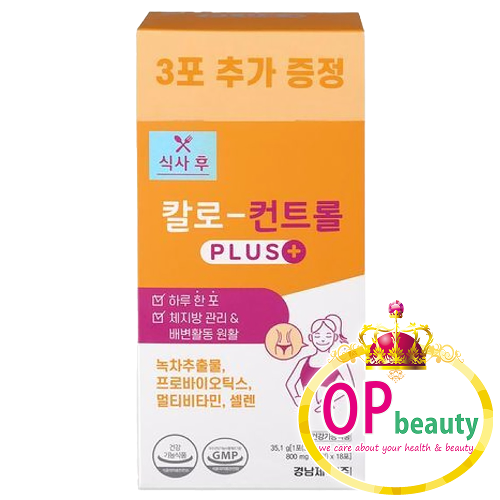 Lemona 慶南製藥減肥消脂丸 #橙盒 < 排走油分> EXP: 2027/01