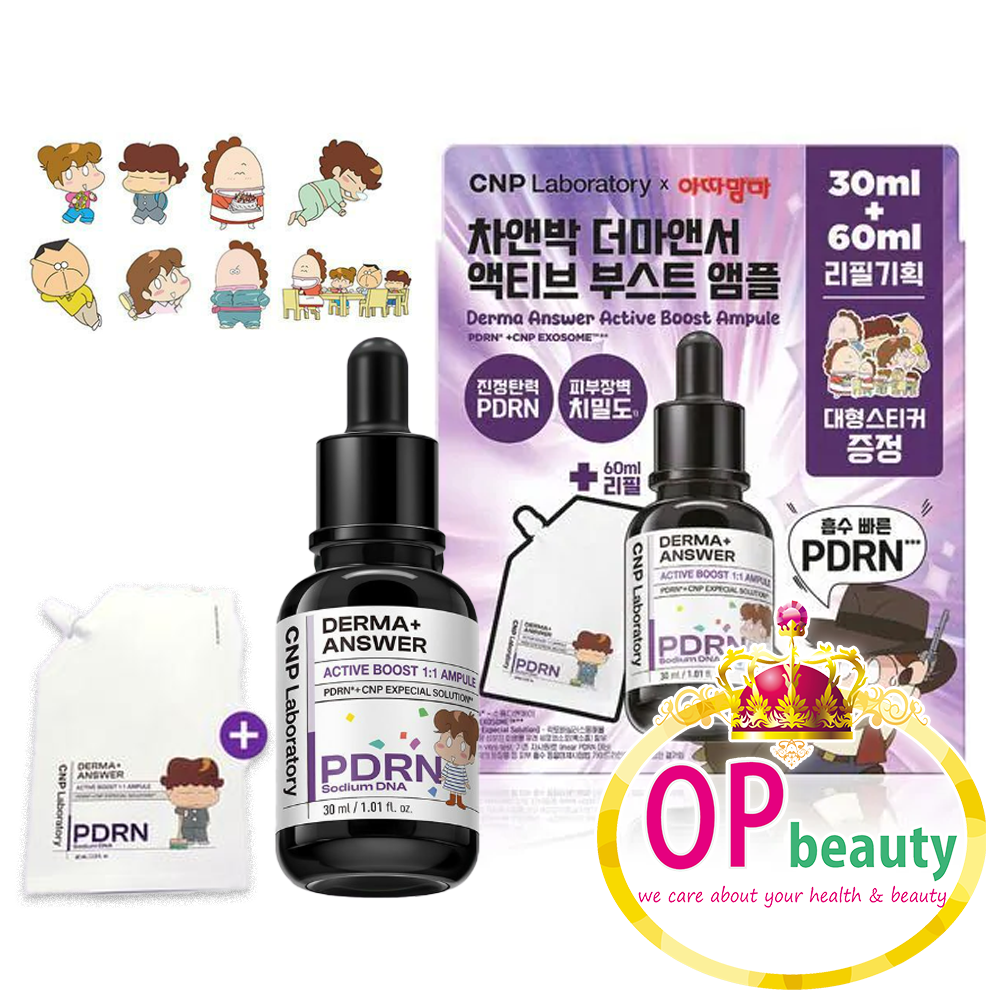 CNP Laboratory PDRN緊緻肌源精華30ml + 60ml補充裝+ 我們這一家貼紙