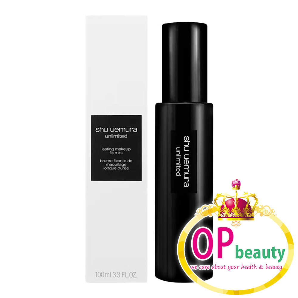 Shu Uemura 植村秀 Unlimited 持妝定妝噴霧 100ml