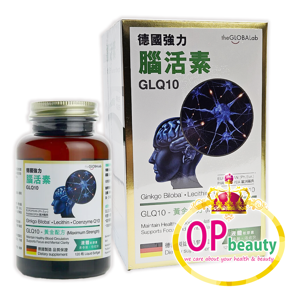 TheGlobalab GLQ10 德國強力腦活素 120Pcs (液態軟膠囊) (EXP:2028)