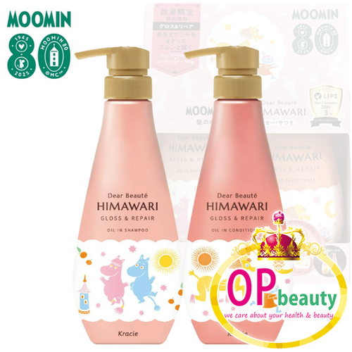Kracie Himawari 向日葵精油亮澤修復洗護套裝#Moomin 500ml