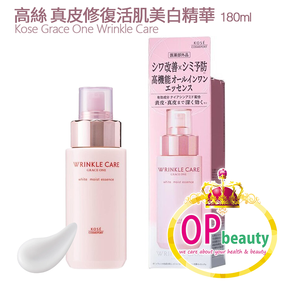 高絲 真皮修復活肌美白精華 180ml