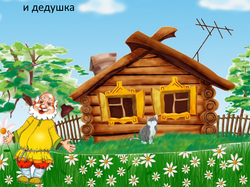 сказка2