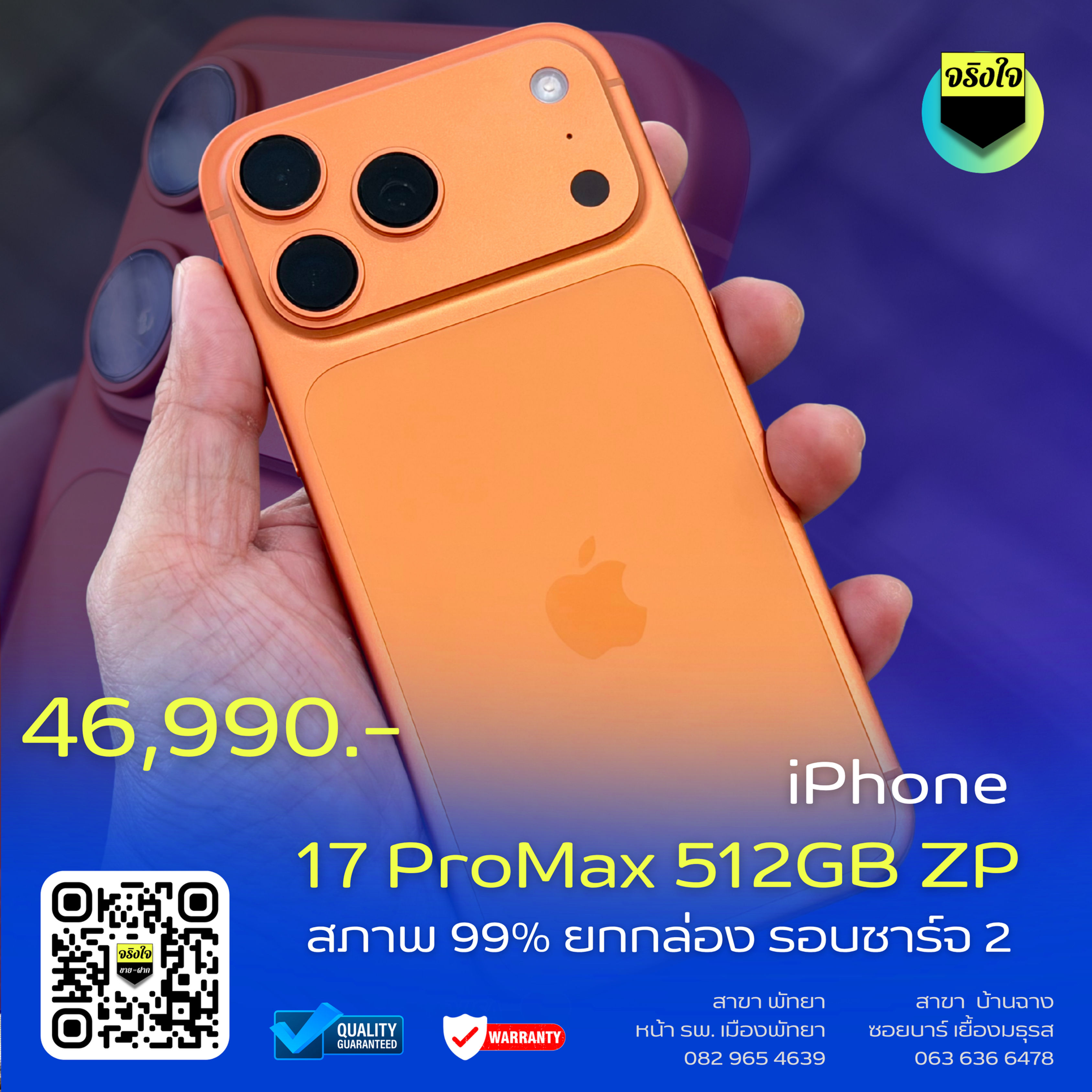 iPhone 17 Pro max 512GB ZP Batt 100/2 