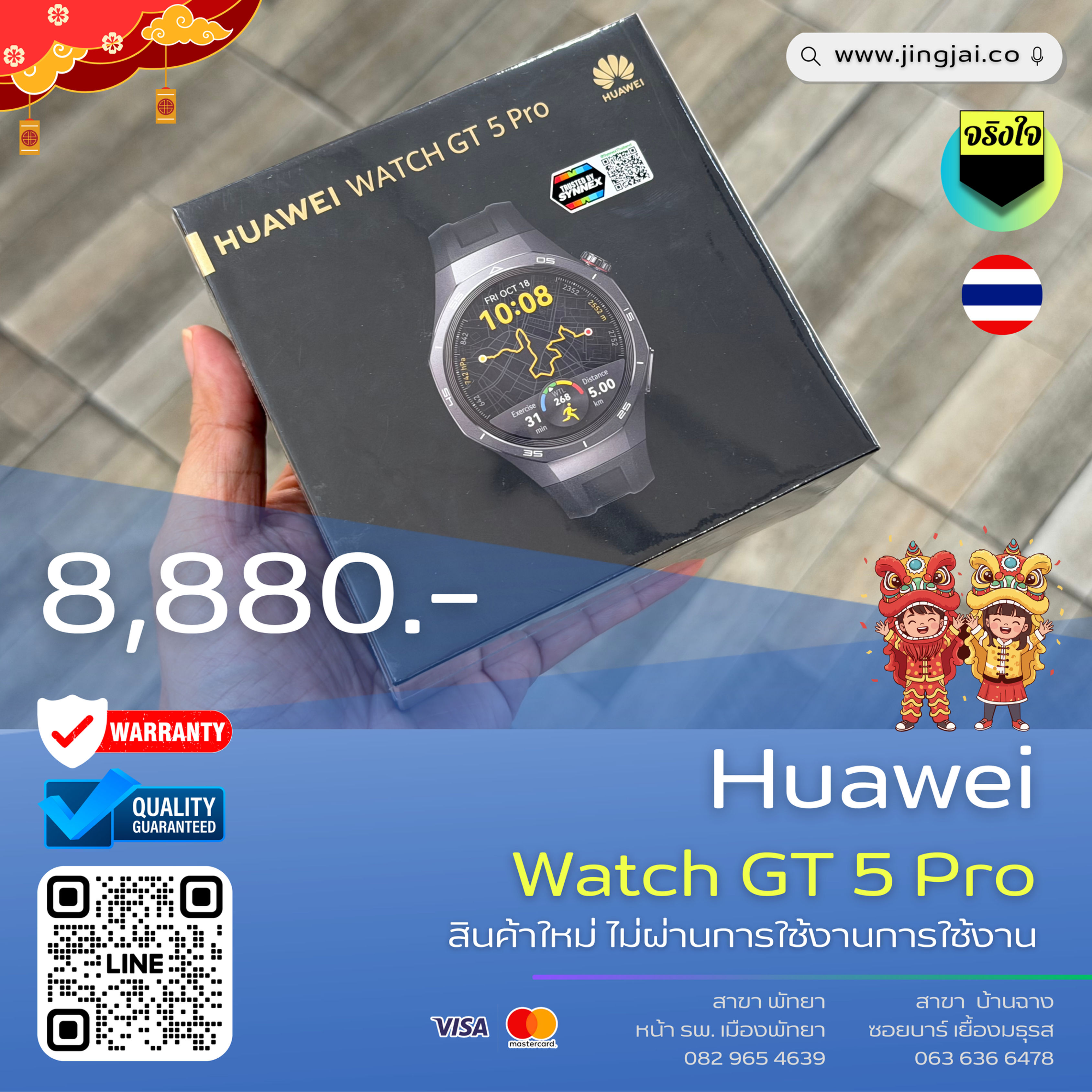 Huawei Watch GT 5 Pro 