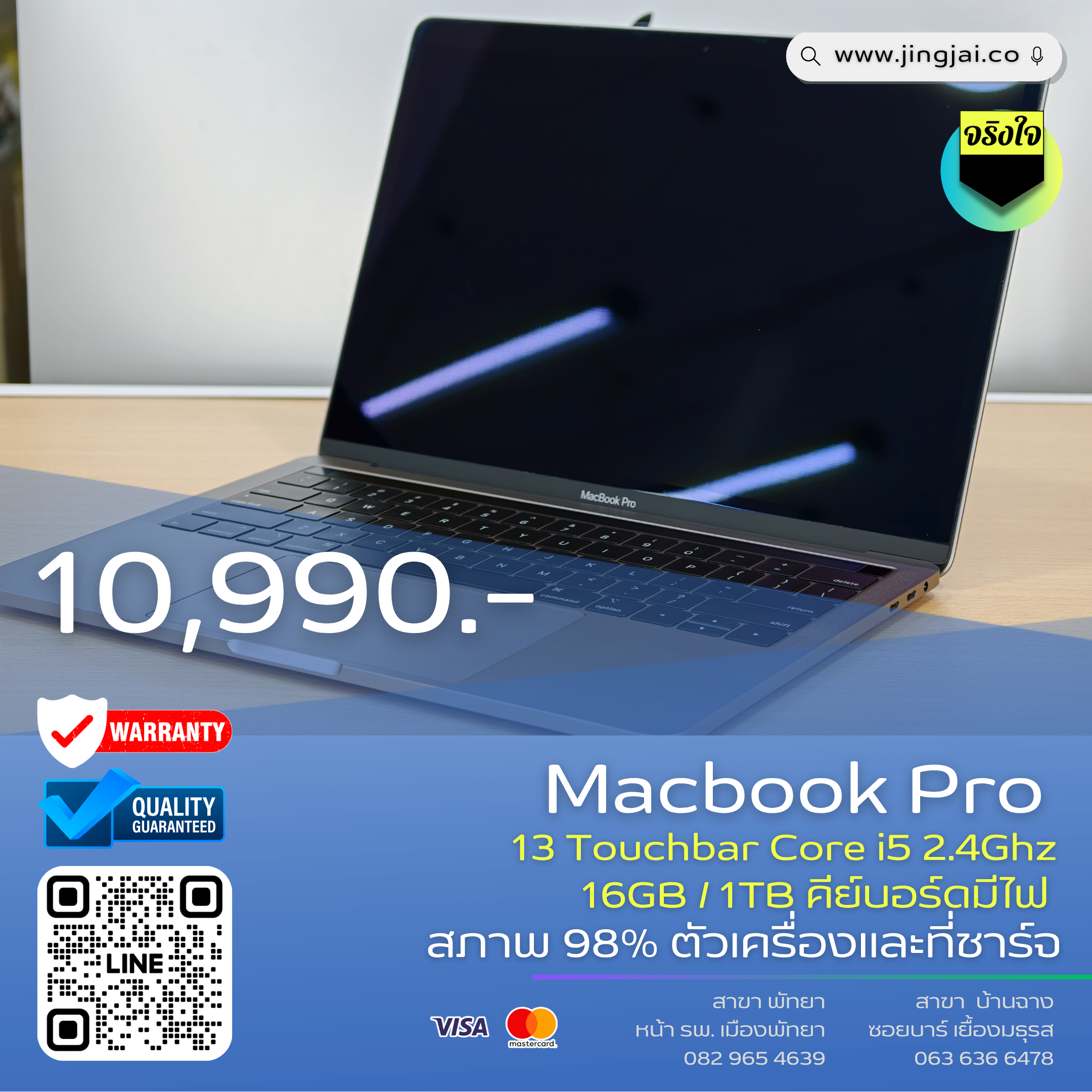 MacBook Pro13"TouchBar Core i5 2.4Ghz Ram 16/1TB