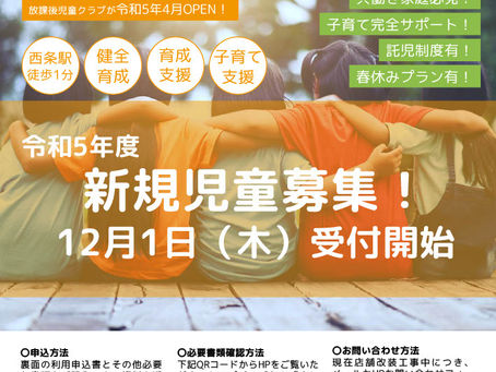 ちらしをお持ちの方へ