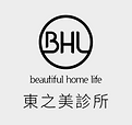 東之美診所.png