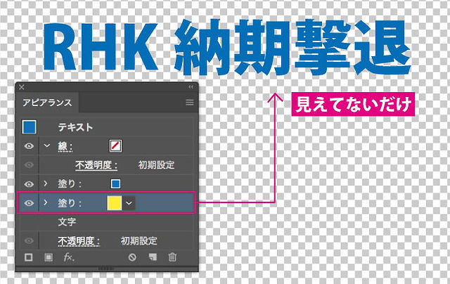 Illustrator イラレのアピアランスで作る囲み枠テキストの最速技 Illustrator イラレのアピアランスで作る囲み枠テキストの最速技